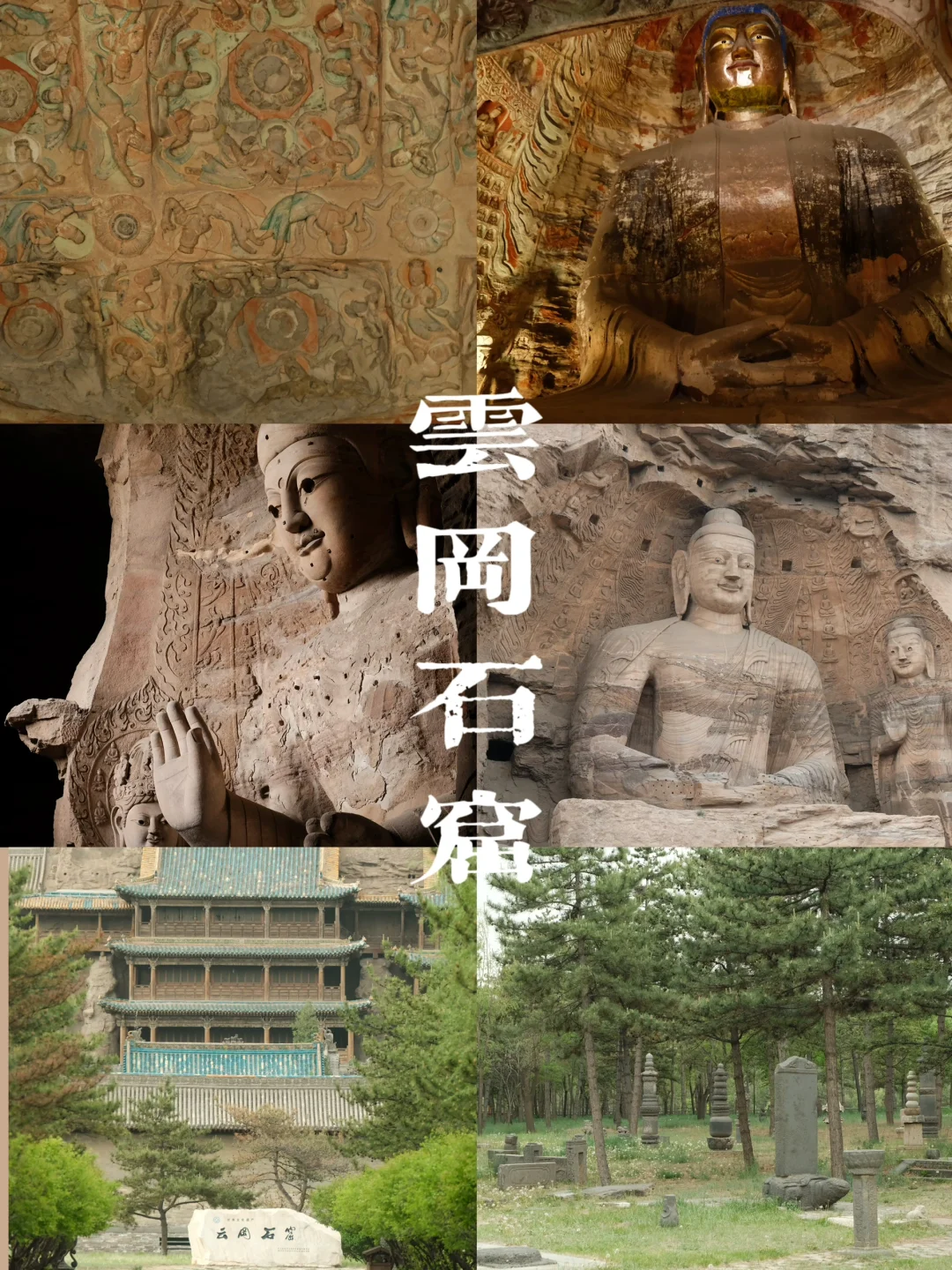 大同｜J人的不包车两日游攻略，让你一篇看全