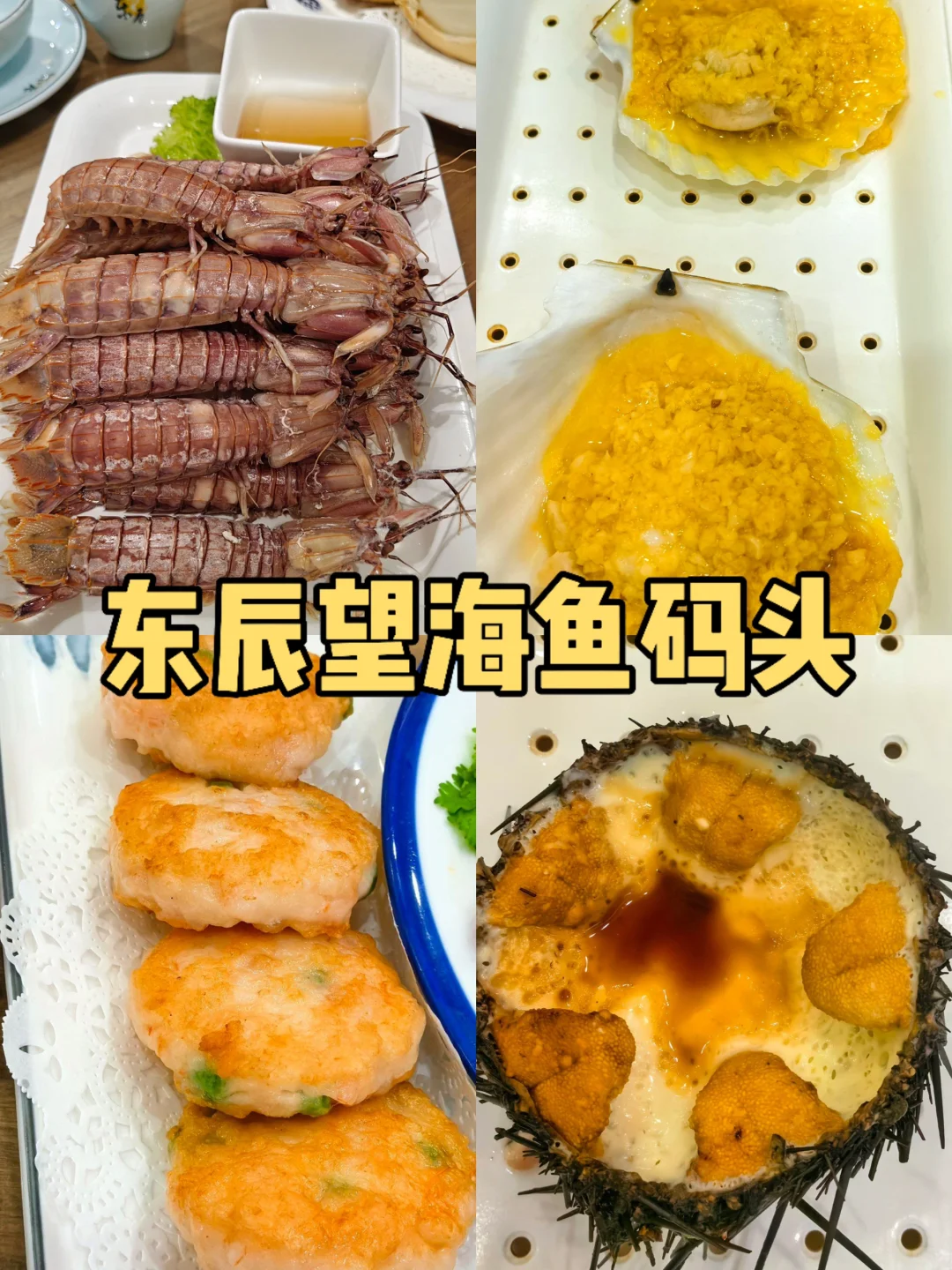 去烟台前，听点不一样的大实话吧……