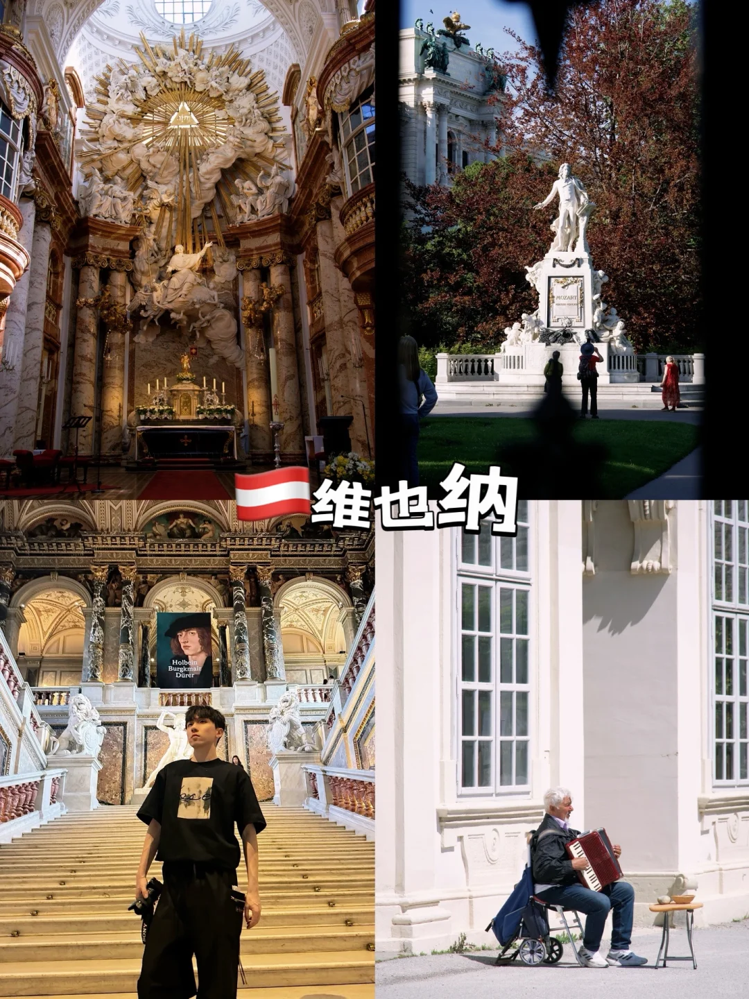 匈牙利|奥地利|捷克|中欧自由行保姆攻略‼️