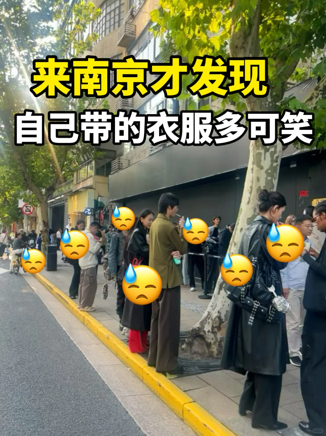 实话难听，但就是12-1月南京旅游真实现状