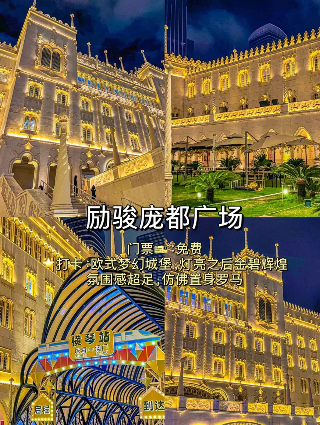 珠海必去的10大景点！！这篇攻略一定要🐎住