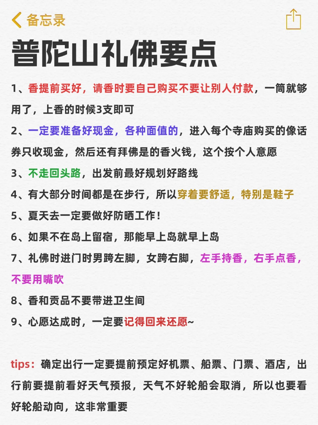 去舟山后回来崩溃了，怎么没人跟我说...