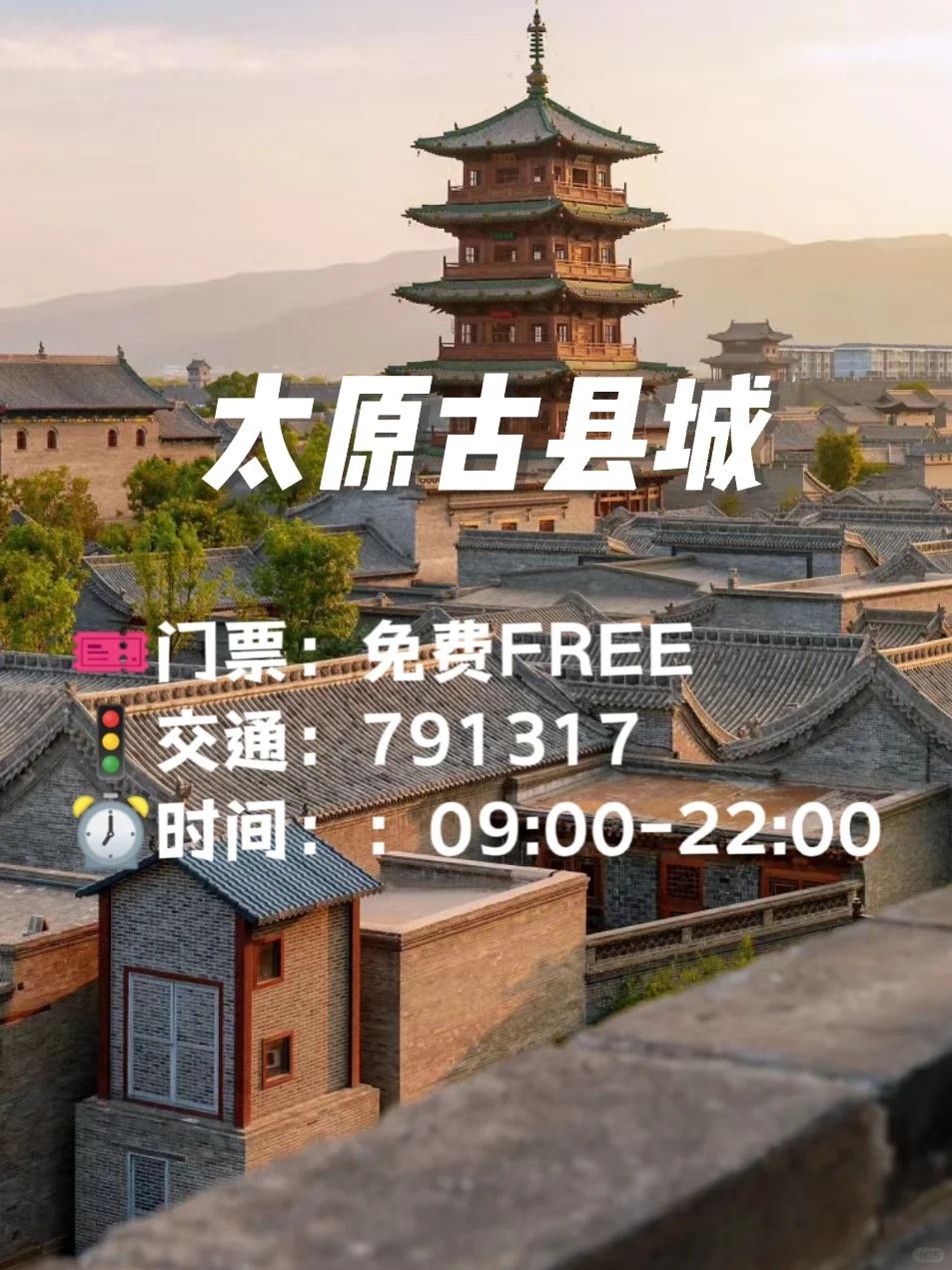 🔥太原九大必游之地！！！强推