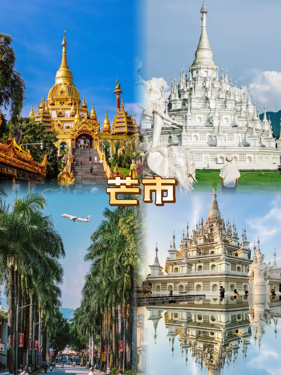 2025反向旅行！这8个小众城市也太惊喜了‼️