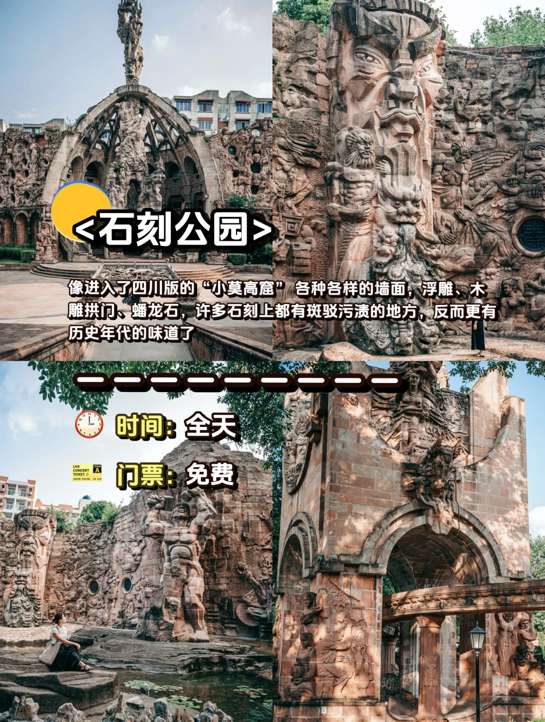 🌟德阳旅游攻略|这 1️⃣2️⃣个景点一定要去‼️