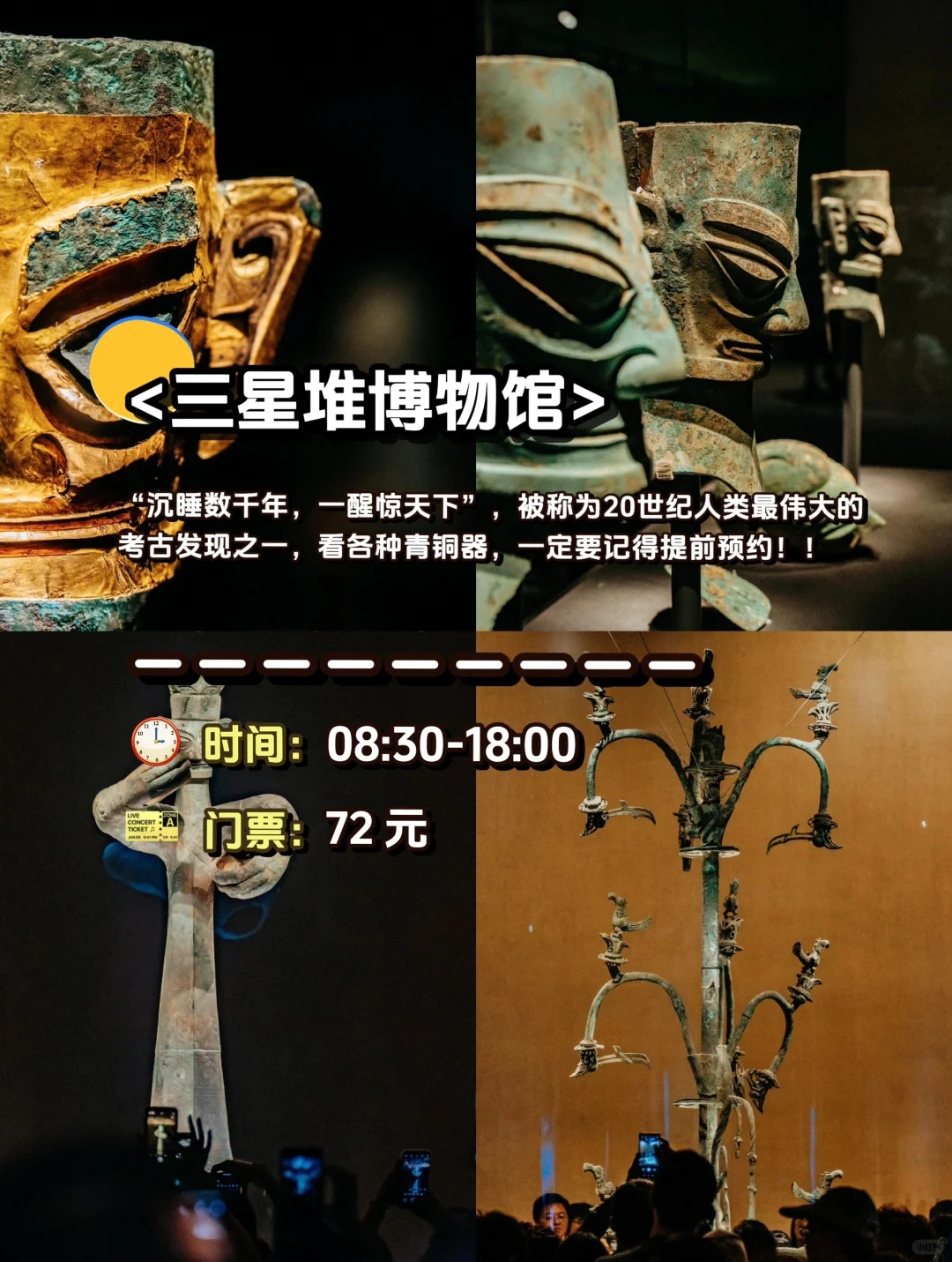 🌟德阳旅游攻略|这 1️⃣2️⃣个景点一定要去‼️