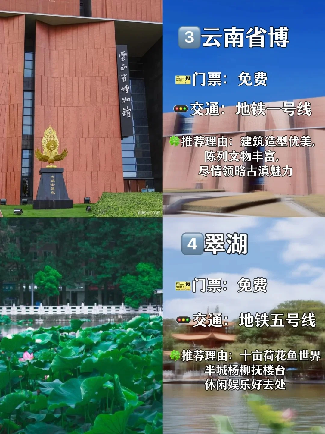昆明必去九大景点❗适合深度Citywalk❗❗❗