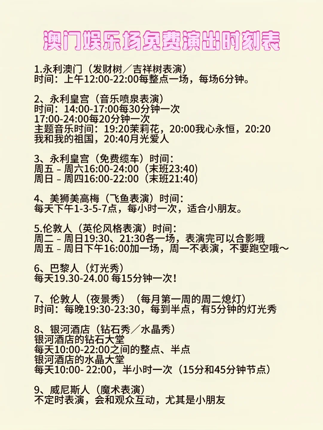 澳门一日游无需暴走攻略！附地图，拍摄机位