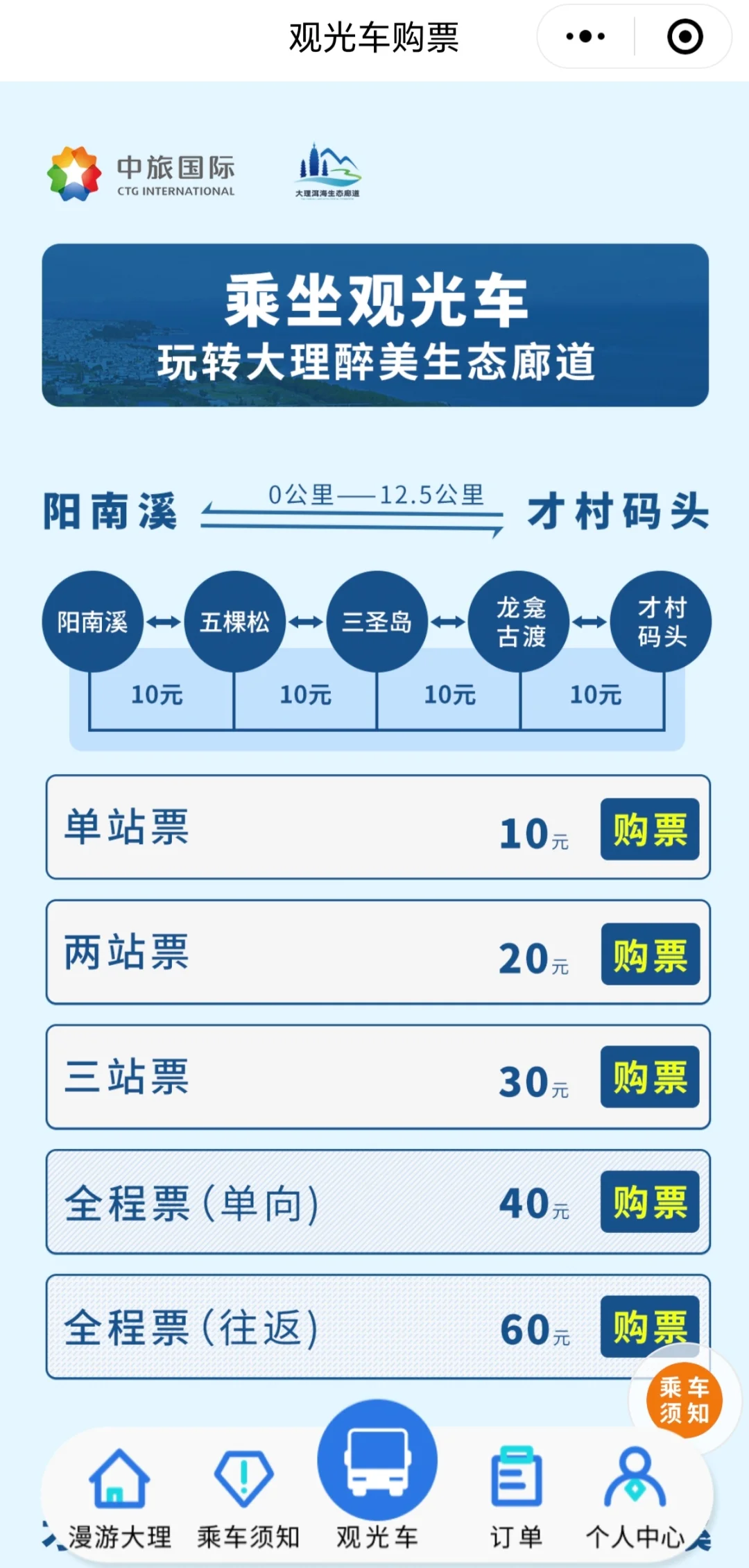 大理｜洱海生态廊道观光车值得坐吗