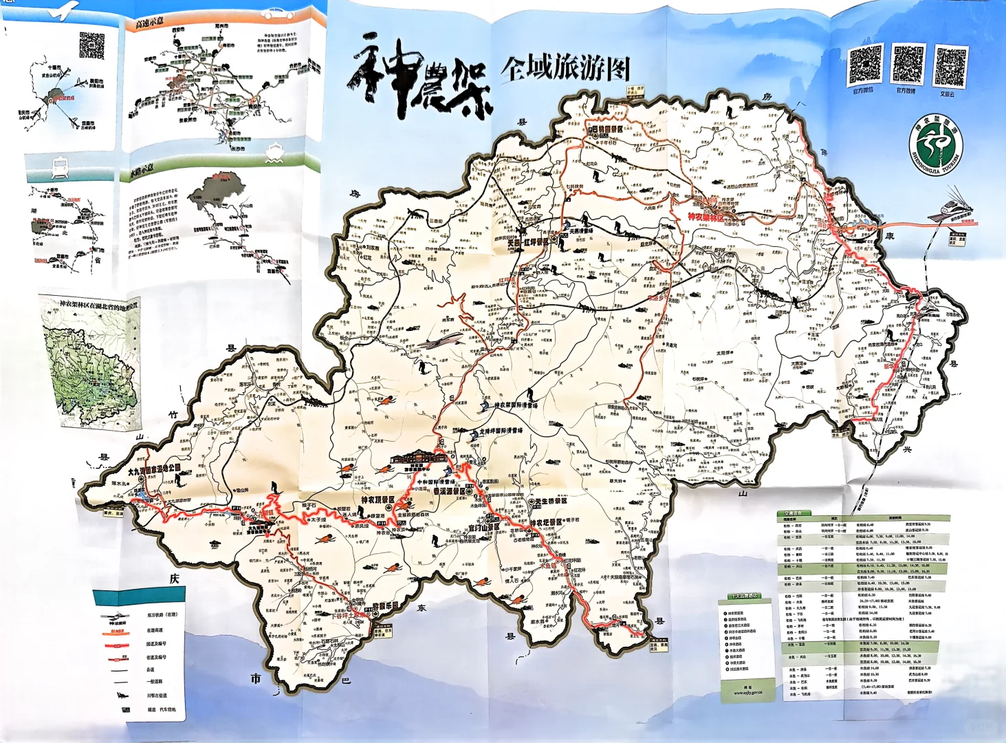 对神农架景区很失望🙃