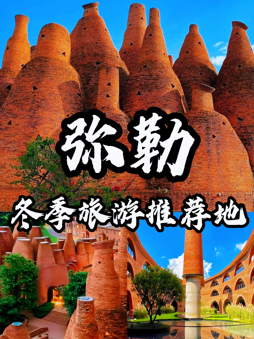 🌈弥勒| 12-2月冬季避寒旅行的宝地！