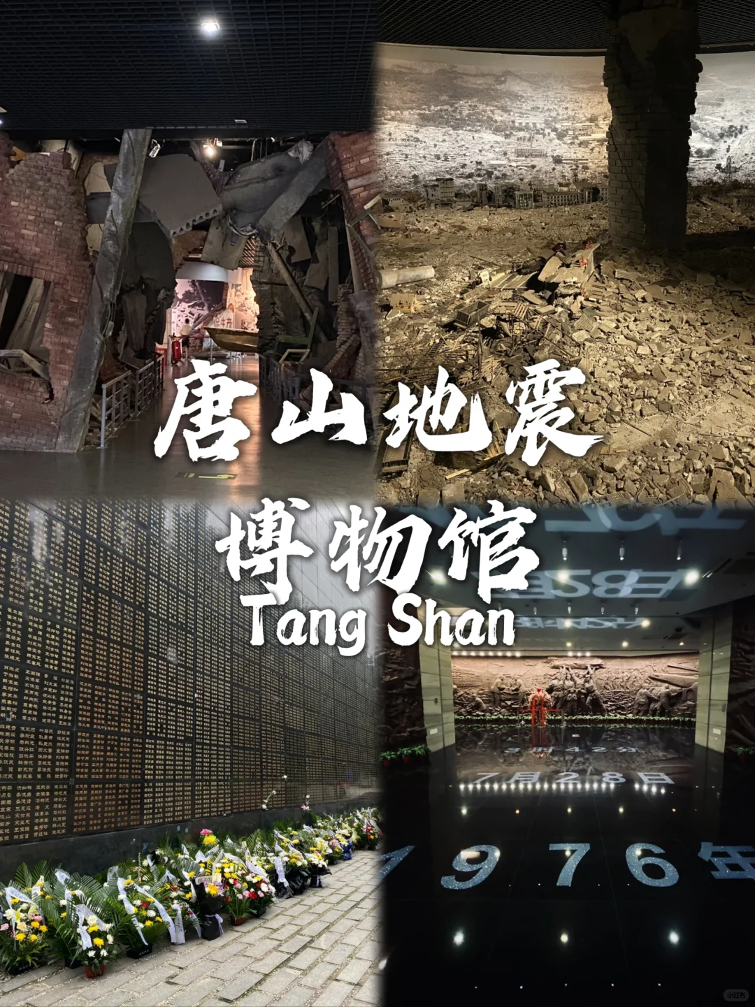 唐山必去九大景点❗❗