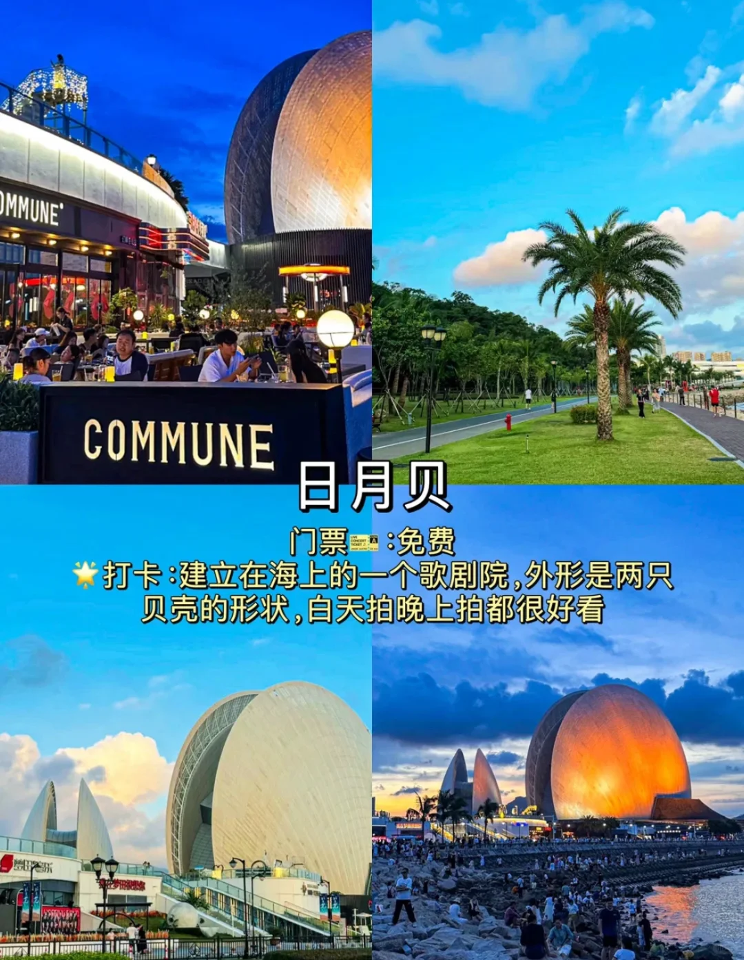 珠海必去的10大景点！！这篇攻略一定要🐎住