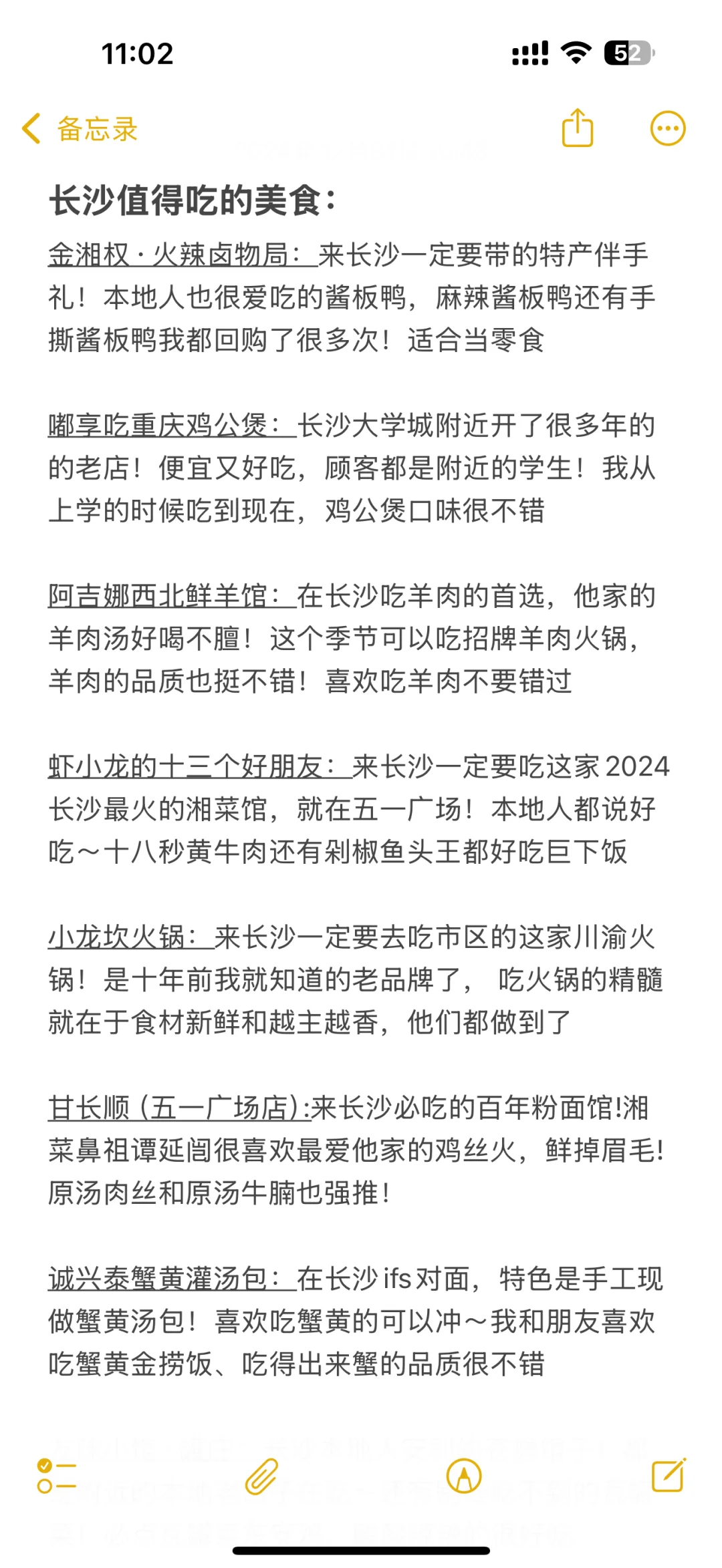 长沙旅游攻略😭3天2晚不绕路行程+避坑指南！