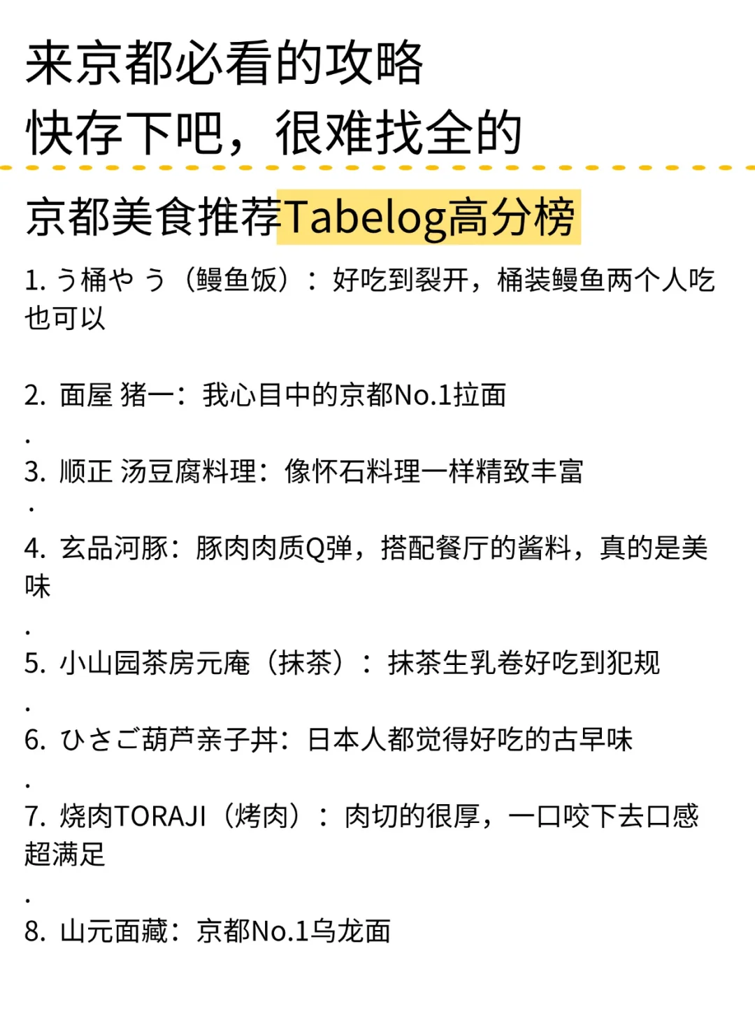 京都景点的真实鄙视链❤️这些地方放心冲