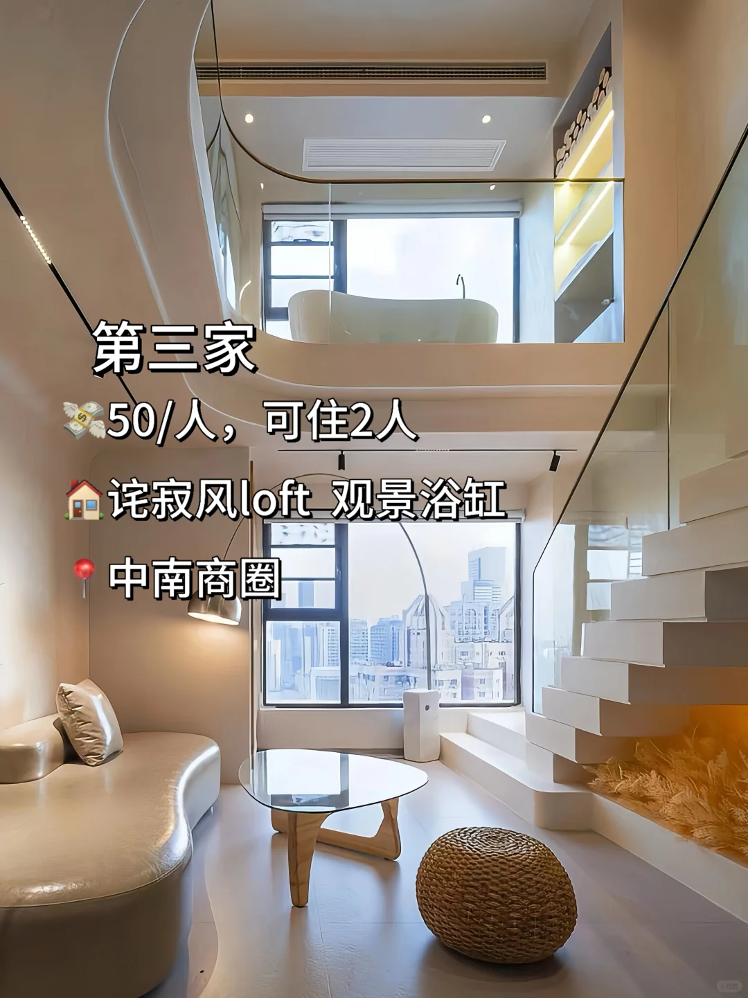 听劝👂🏼1-3月来武汉的姐妹🐴住