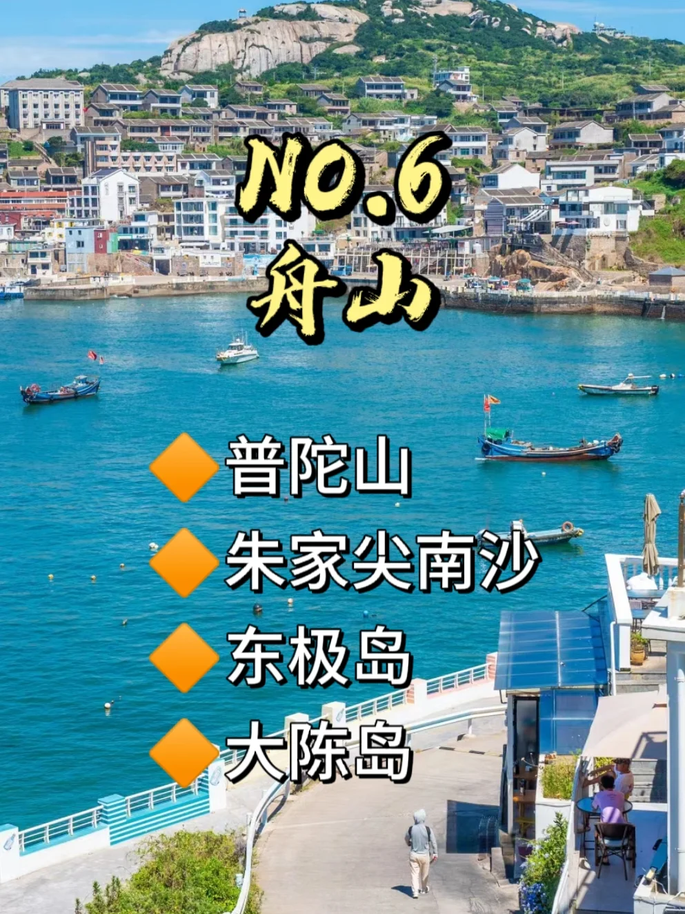 浙江游玩必去100+景点❗️性价比超高❗