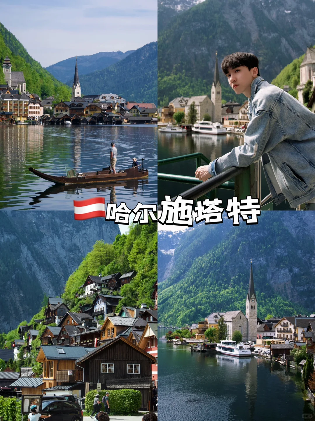 匈牙利|奥地利|捷克|中欧自由行保姆攻略‼️