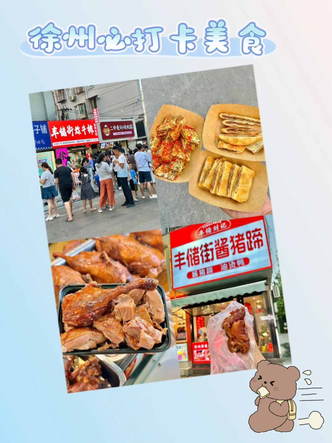 终于有人把徐州景点预🈷说清楚了...