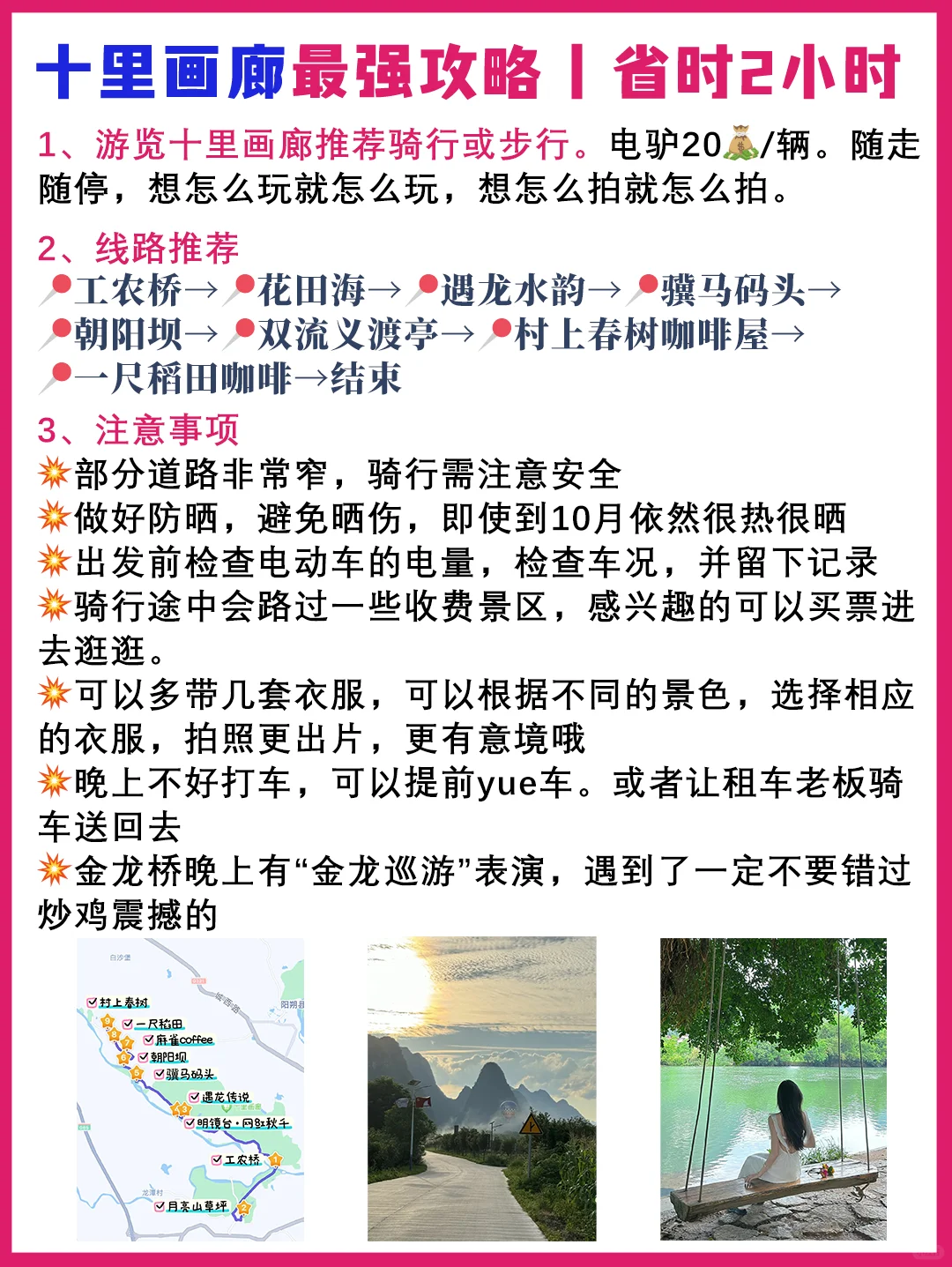 真亏啦❗️没在出发前刷到这份桂林景点攻略