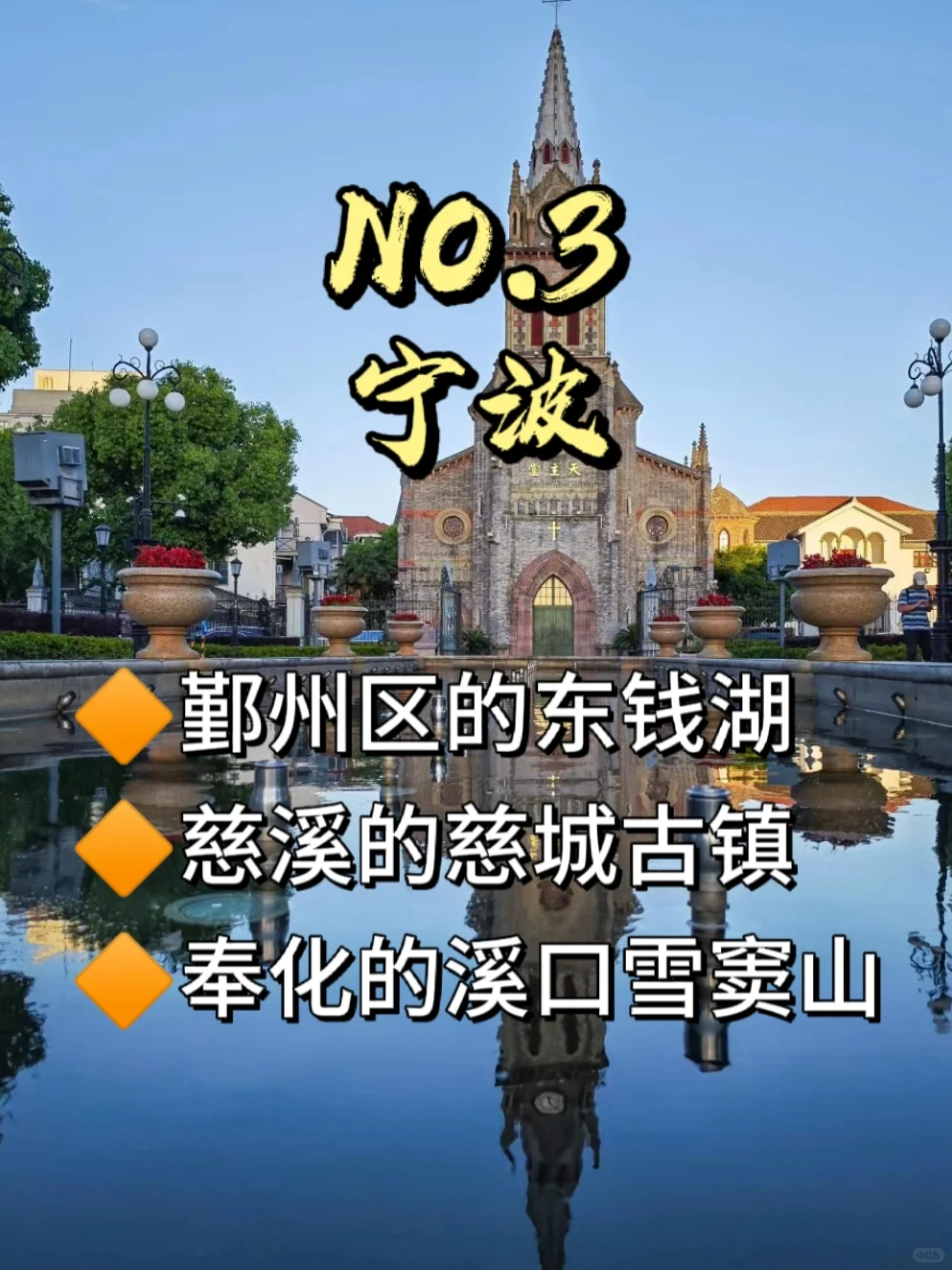 浙江游玩必去100+景点❗️性价比超高❗