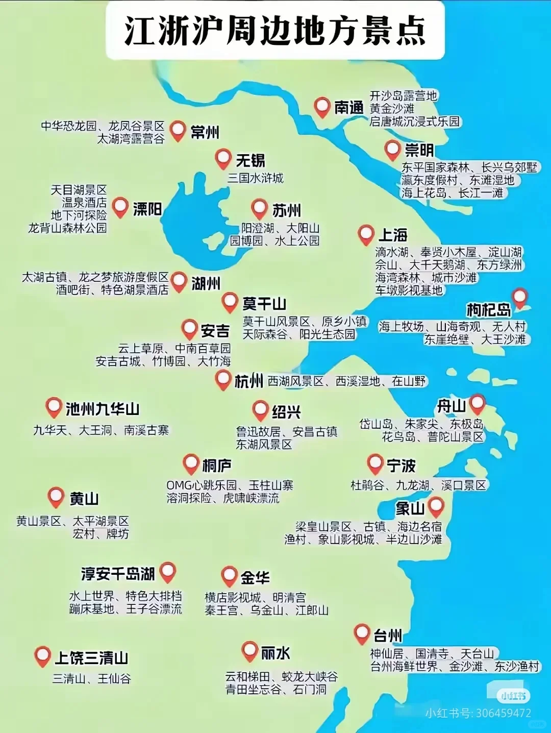 江浙沪周边景点，自驾或沿着高铁玩过去