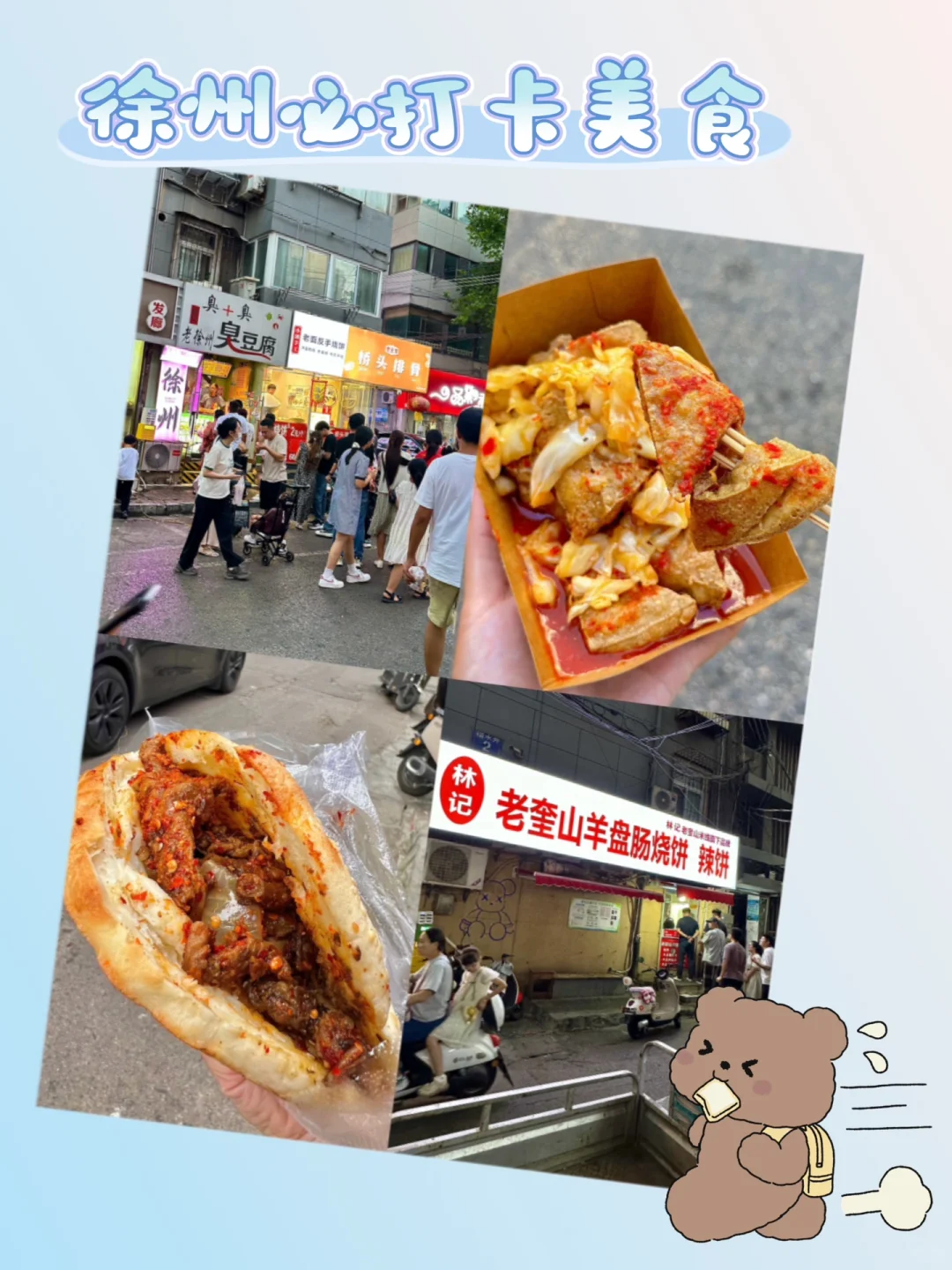 终于有人把徐州景点预🈷说清楚了...