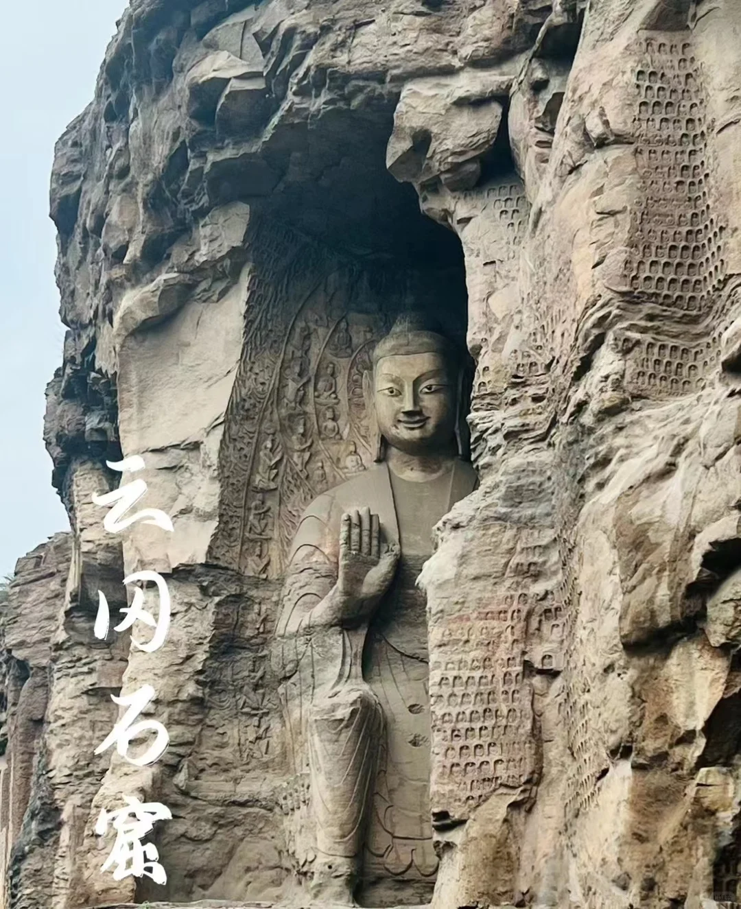 山西大同 云冈石窟