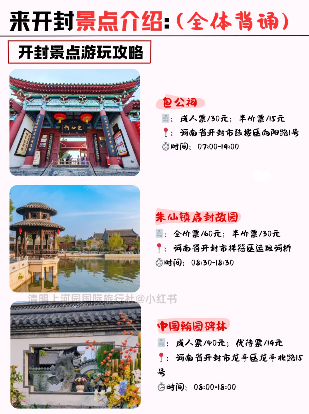 亲测开封的正确玩法😭旅游前必看❗