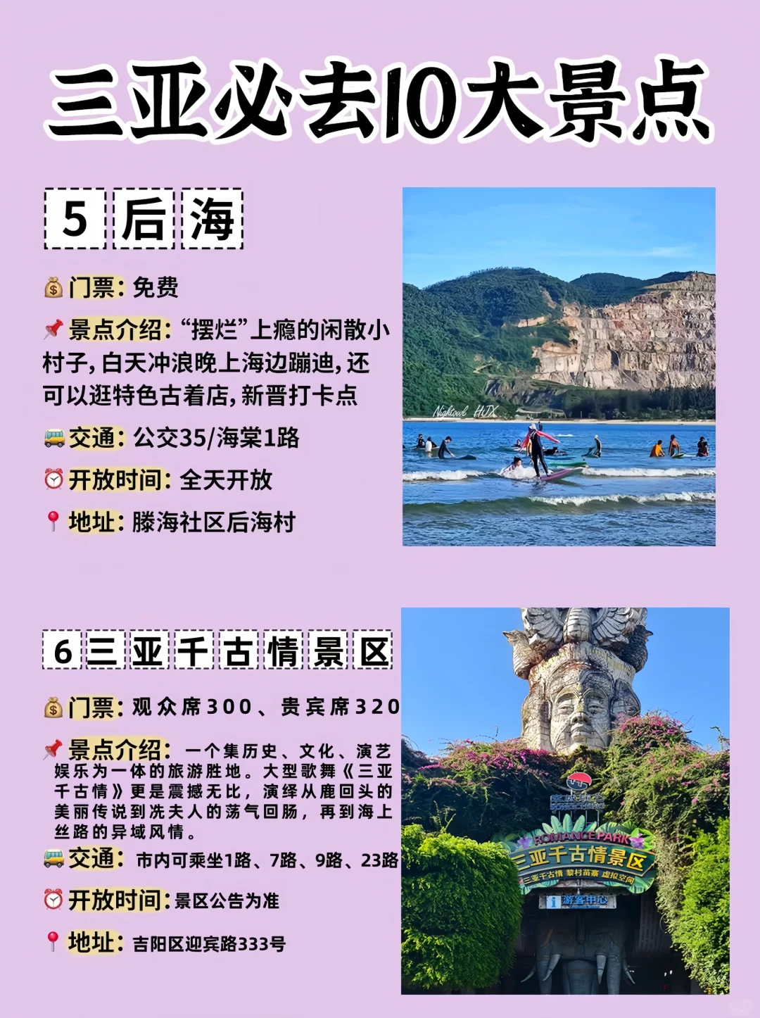 一生一定要去的地方！！！