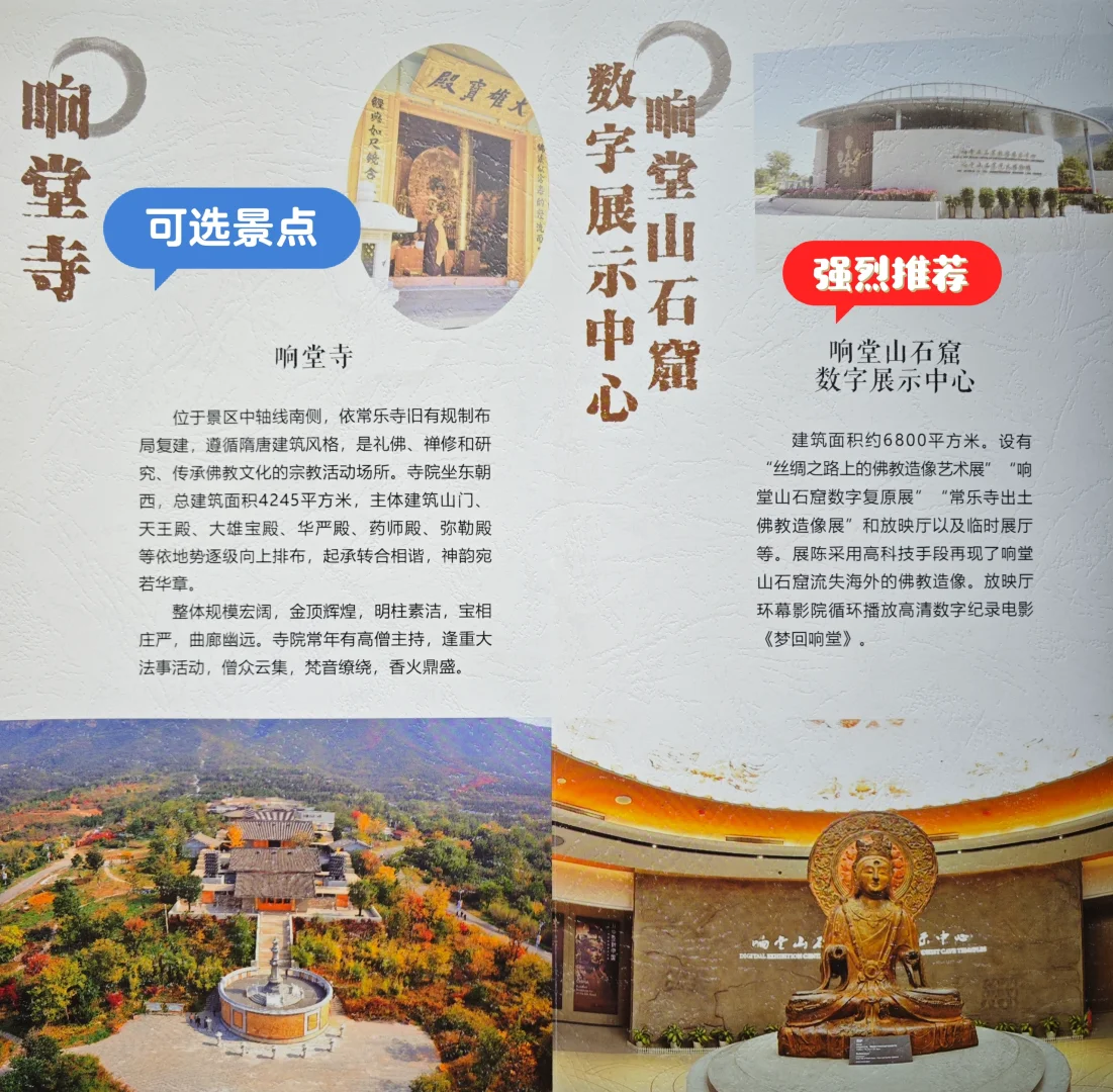 超实用👍邯郸.响堂山石窟风景区出行攻略