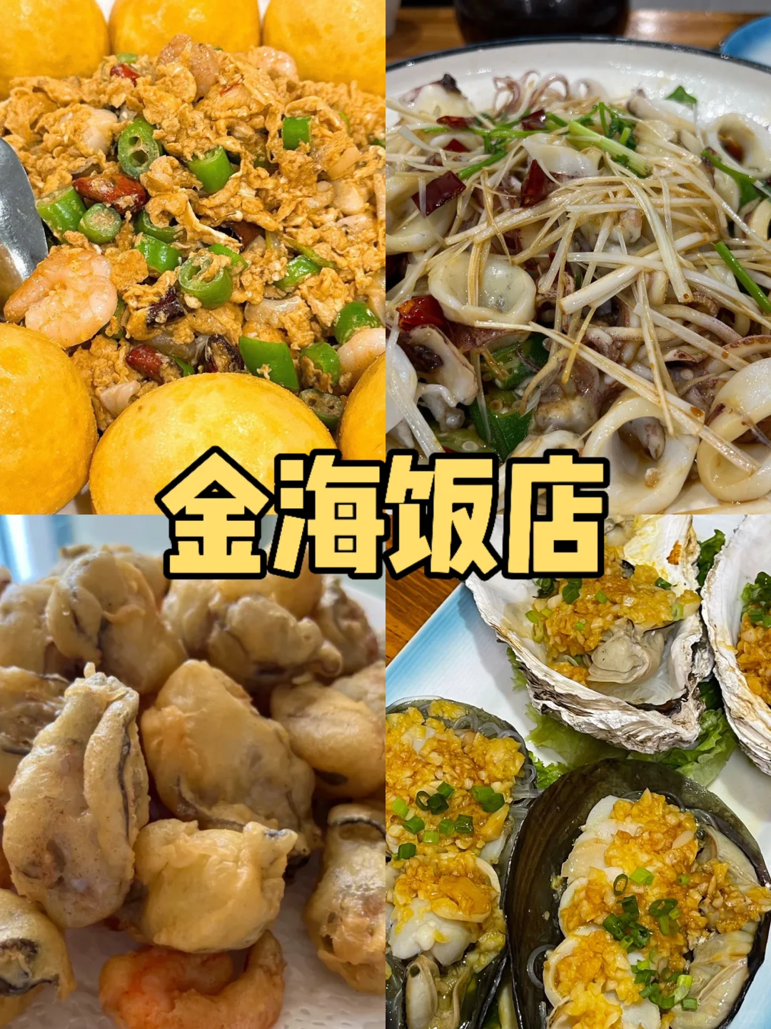 去烟台前，听点不一样的大实话吧……