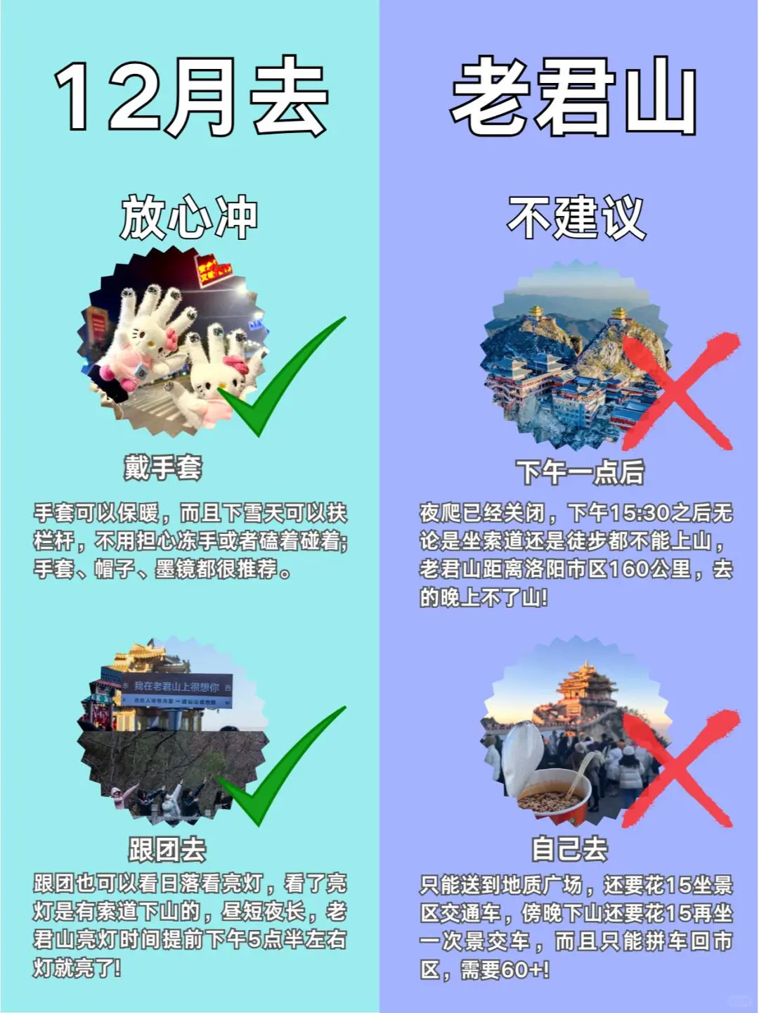 我来了！今年冬天一定要去一趟老君山！！