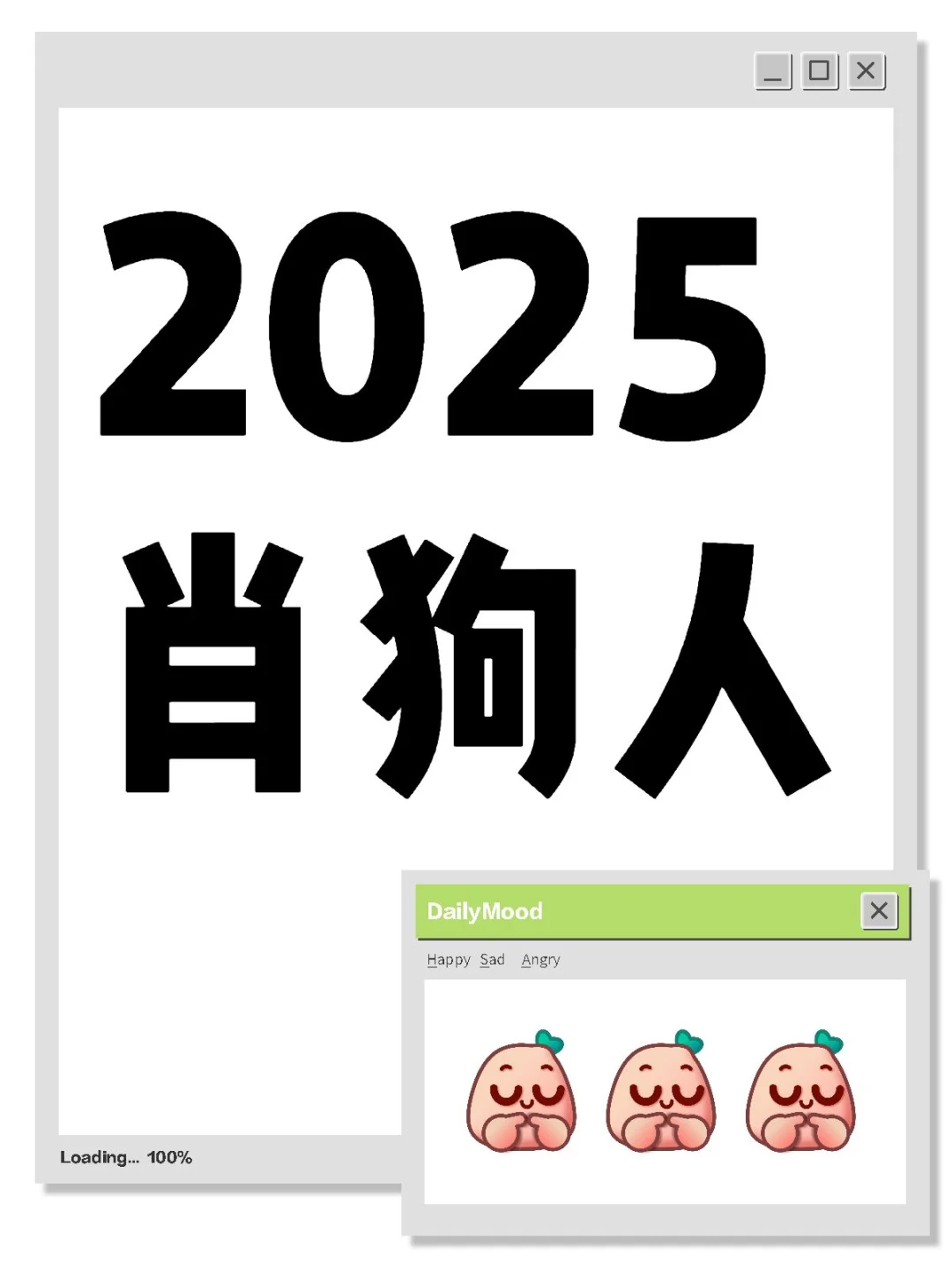 苏民峰新年攻略2