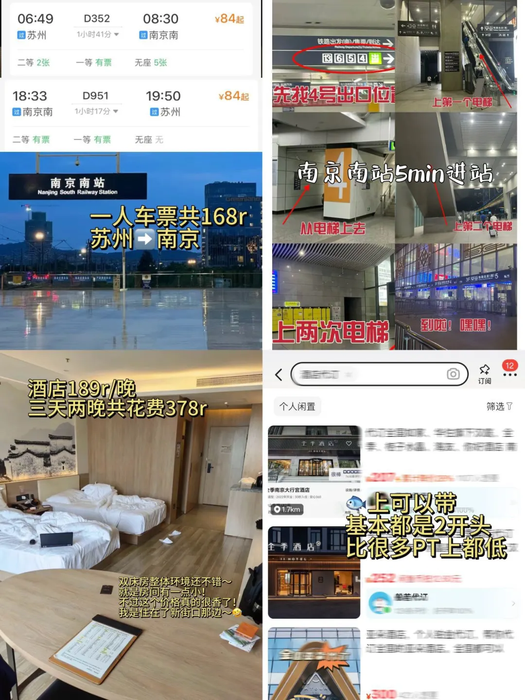 02女大📍南京/三天两夜精华版旅游攻略