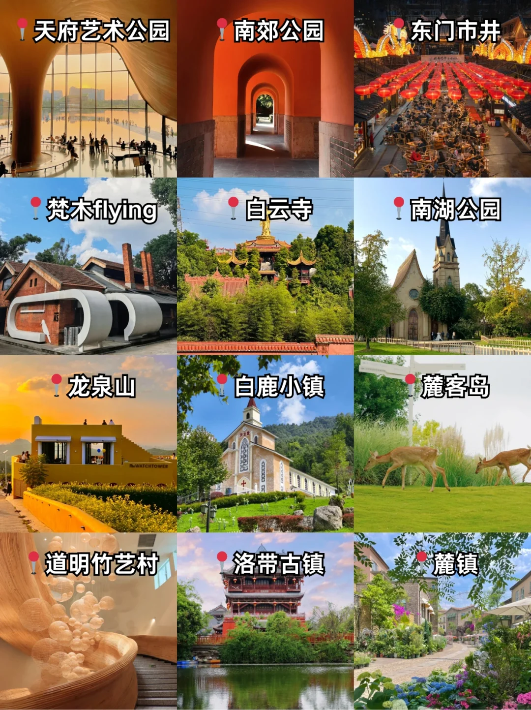 无需后期P掉游客😭打卡成都12个小众景点