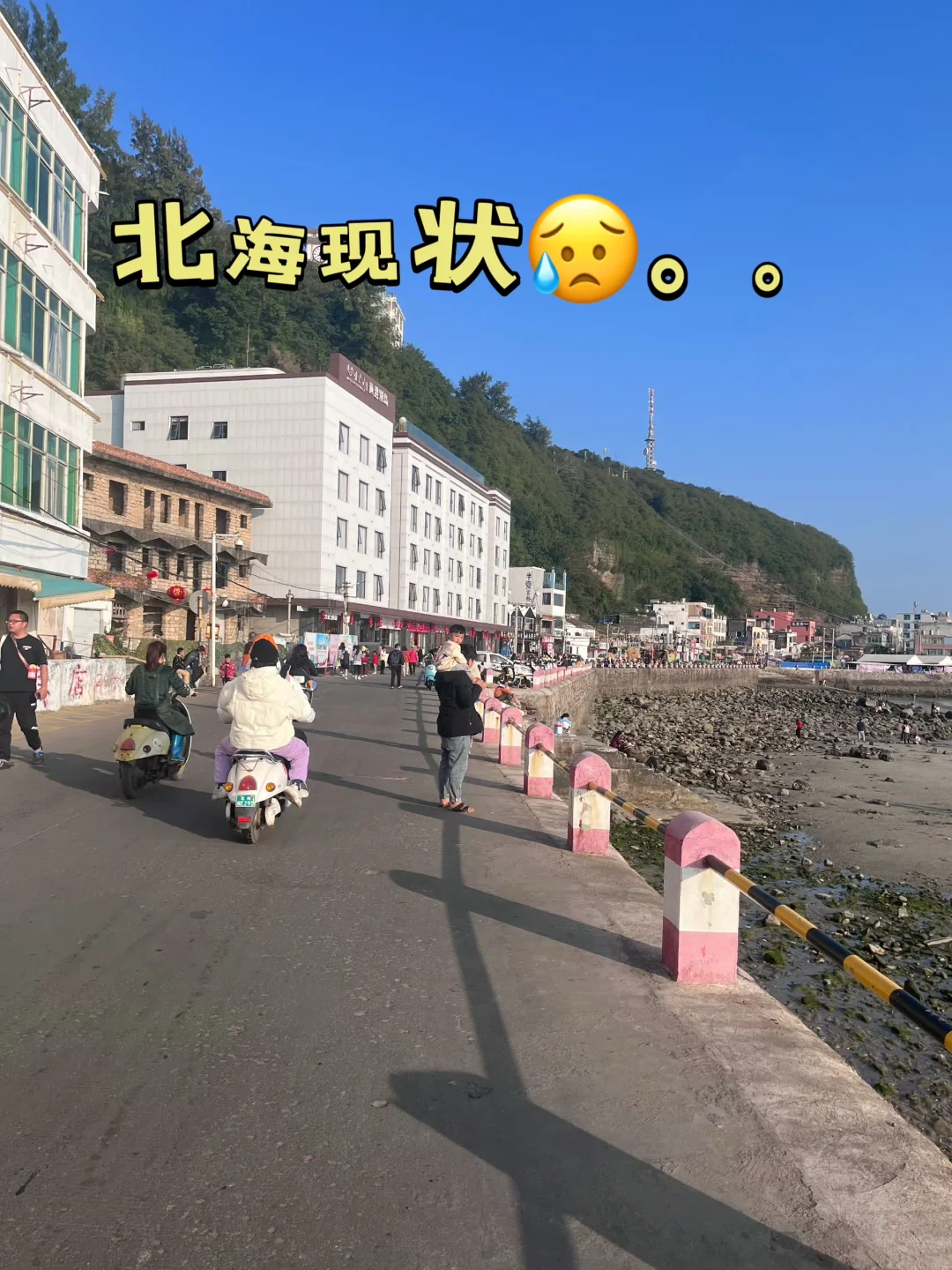 北海实况！崩溃预警，12-2月来的😭姐妹听劝