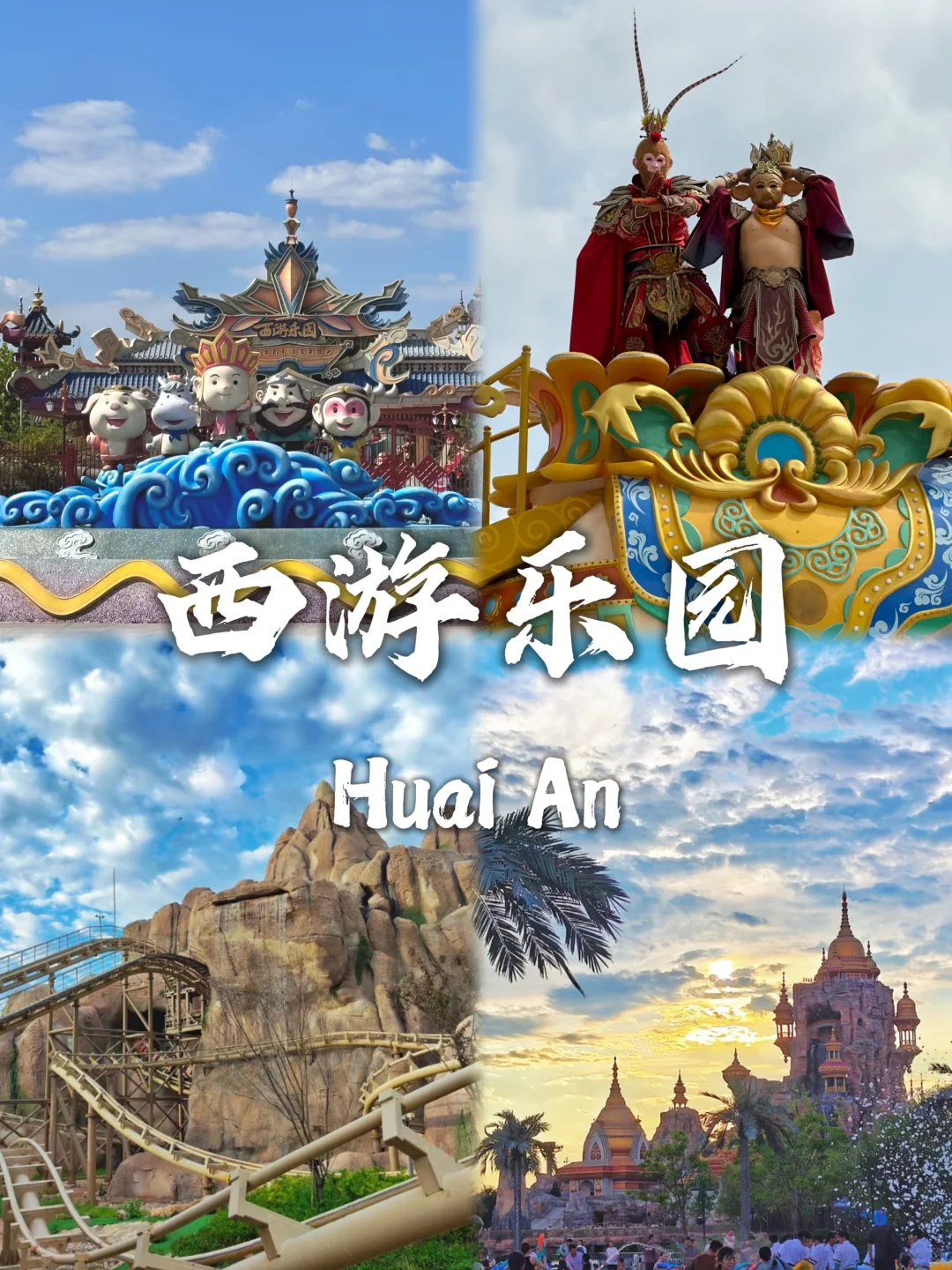 淮安最值得去的九个景点❗❗