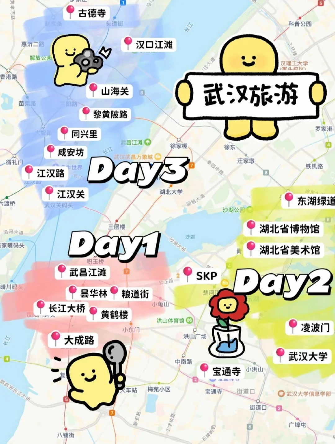 寒假来武汉旅游攻略