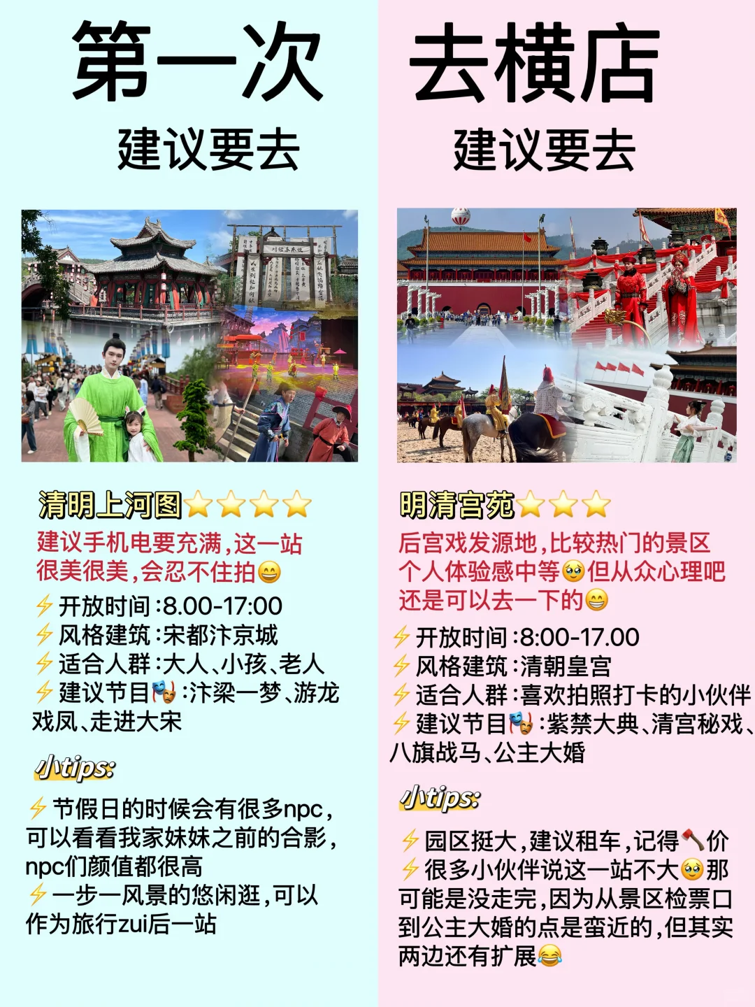 横店人｜写给外地游客的横店攻略（全）