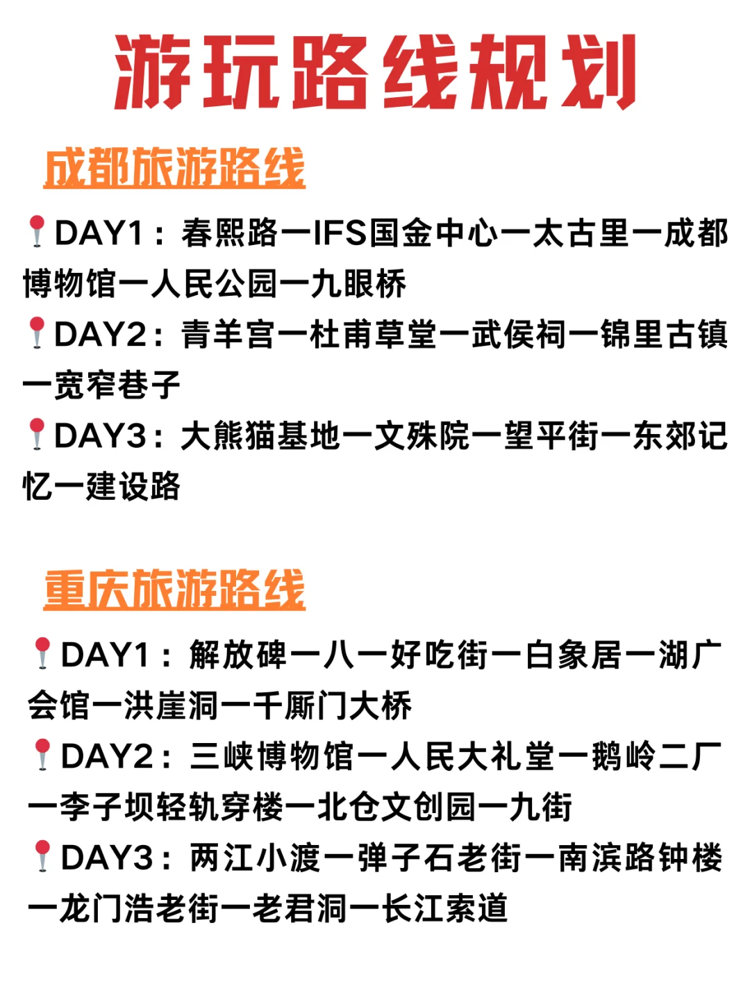 11月淡季穷游8个城市路费不到600拿下……