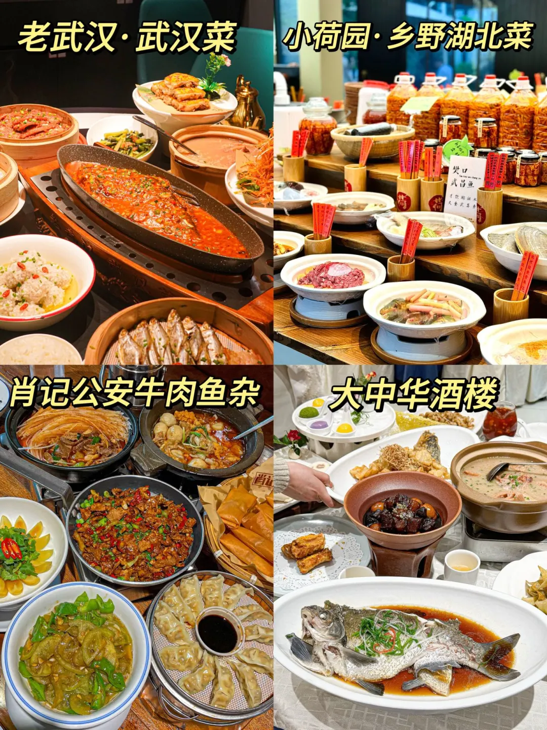 武汉本地人建议📝这些地方一定要去⚠️