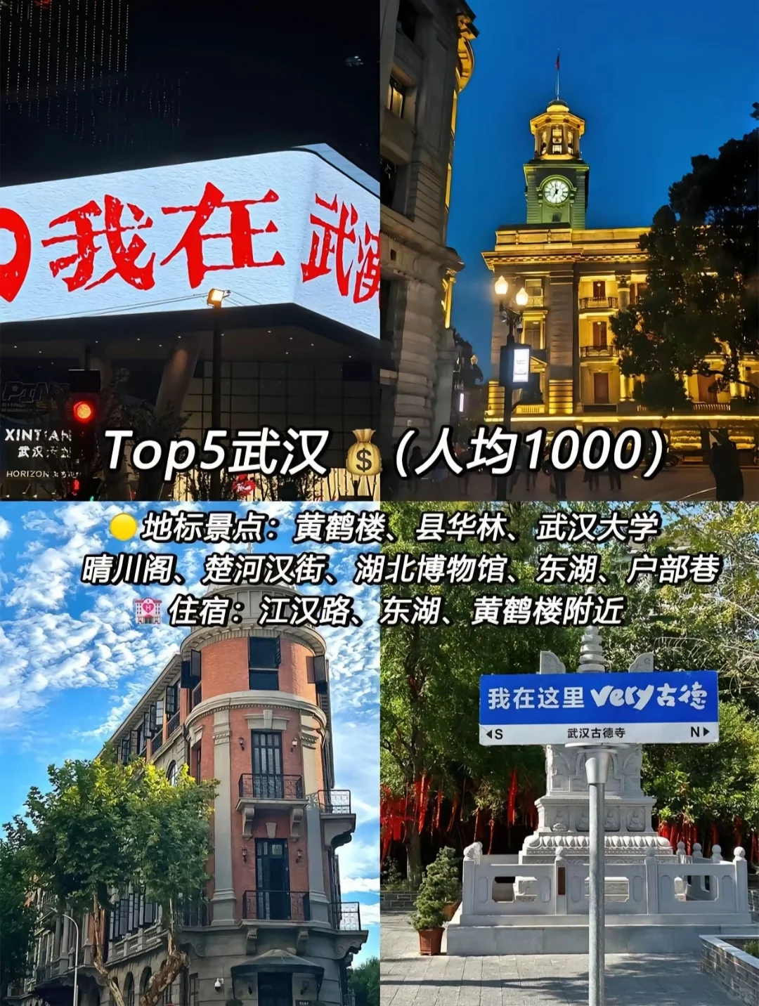 强烈推荐国内适合穷游的9个城市