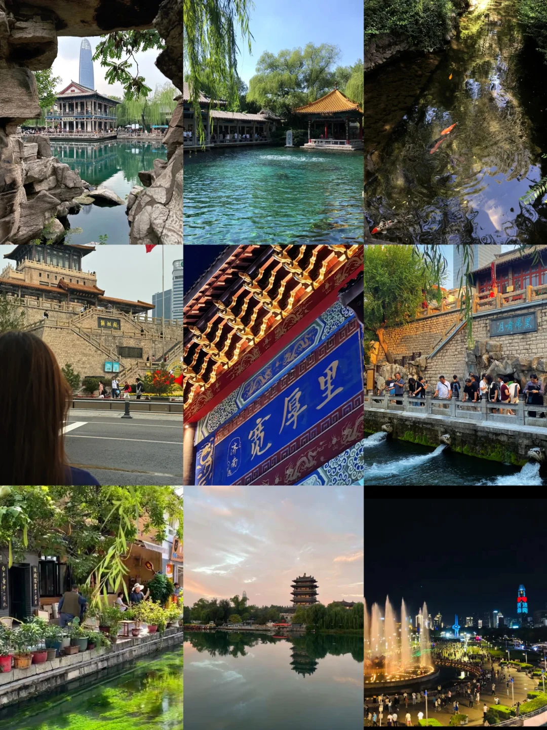 济南两日游攻略