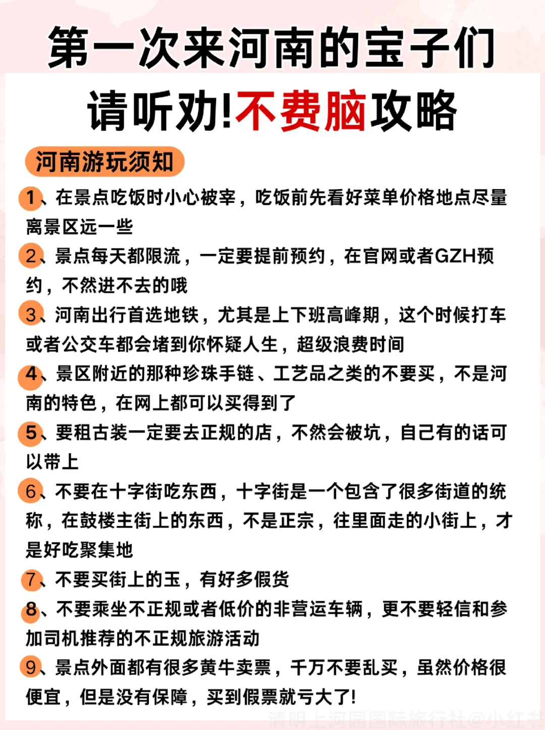 河南旅游必去的九大景点‼️赶紧🐎住🔥