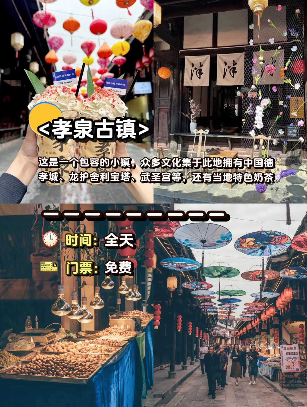 🌟德阳旅游攻略|这 1️⃣2️⃣个景点一定要去‼️