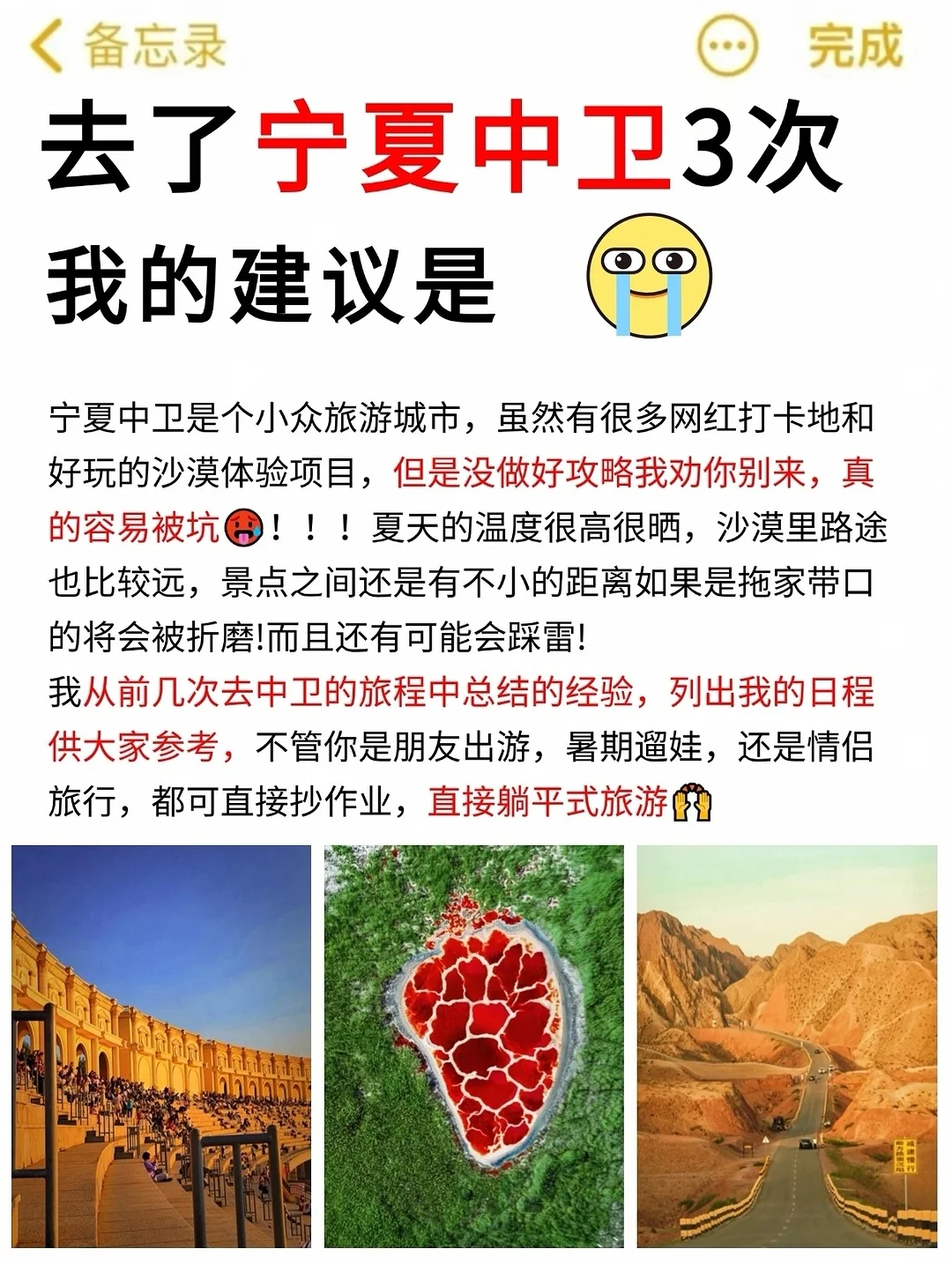 8-10月来宁夏中卫的姐妹听劝看完再来