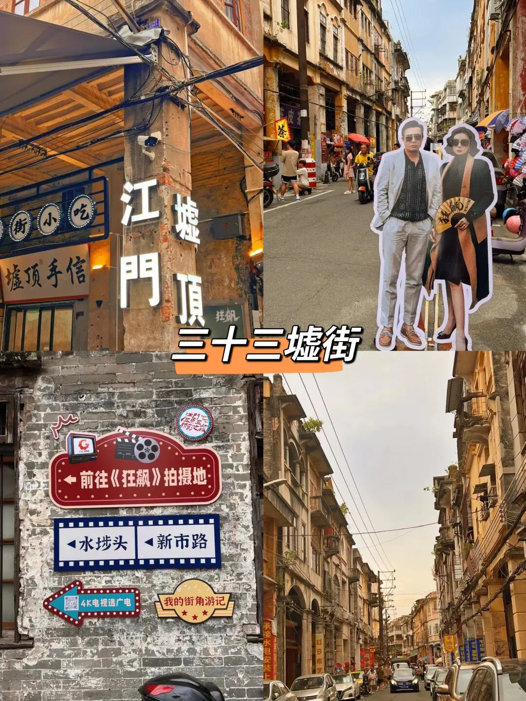 江门必打卡九大景点🔥‼️附旅游攻略