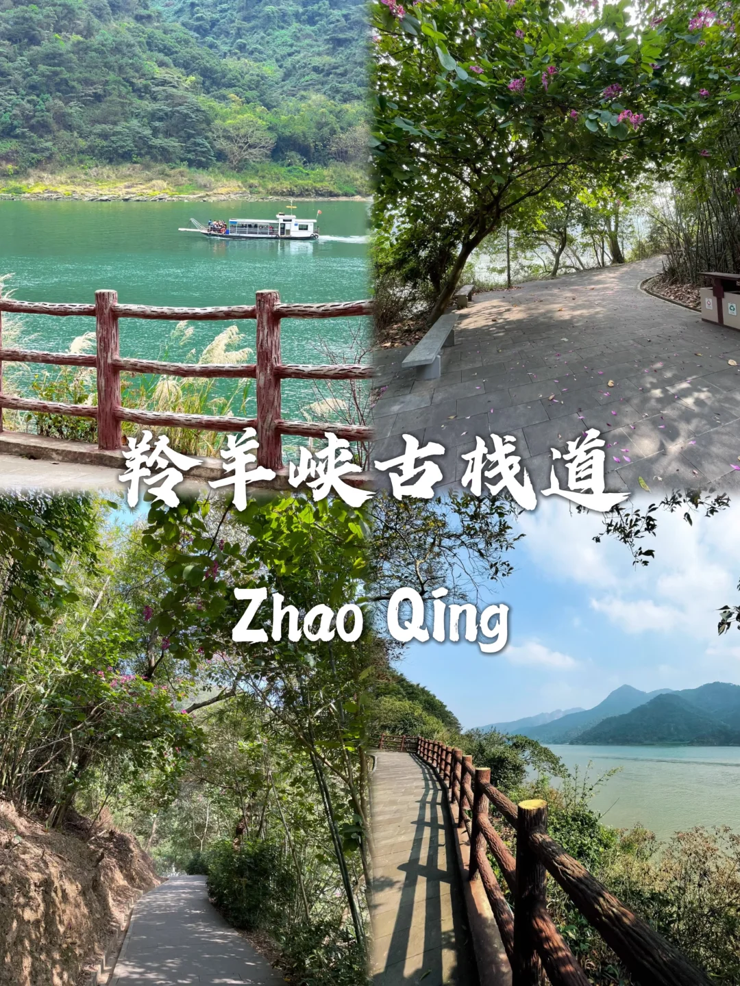 肇庆九大必去景点~