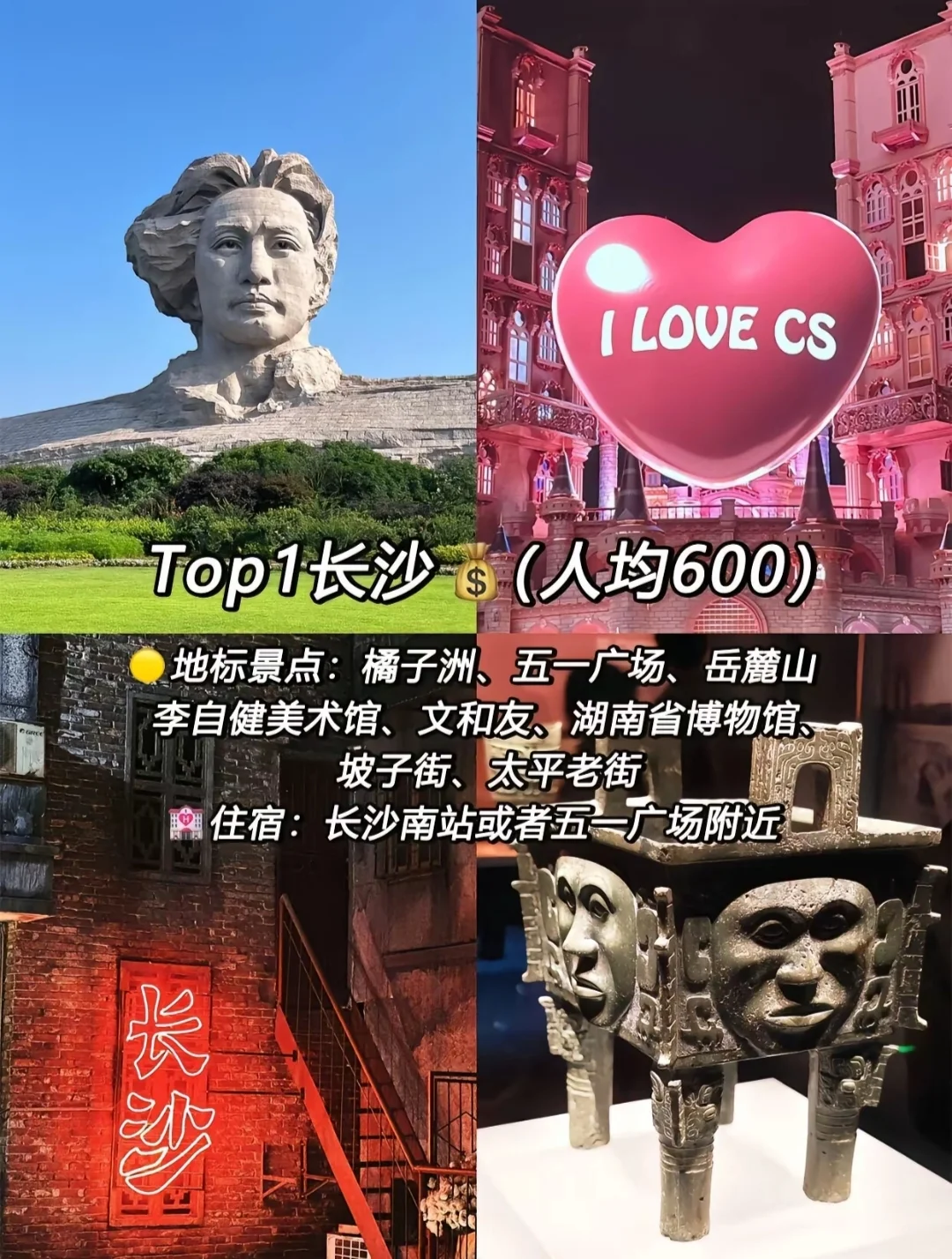 强烈推荐国内适合穷游的9个城市